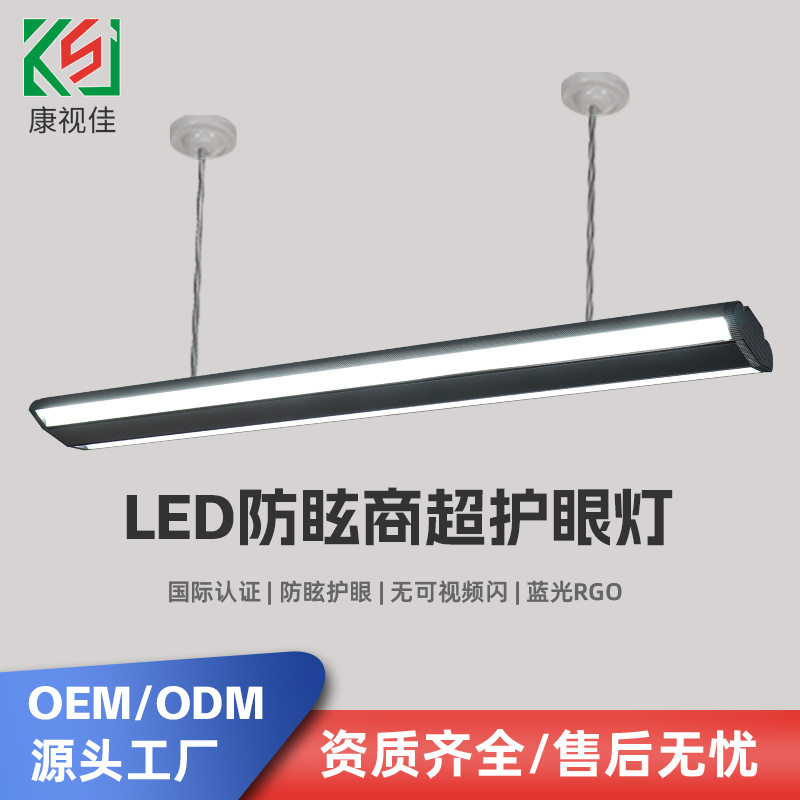 LED格栅面板灯可调光明装