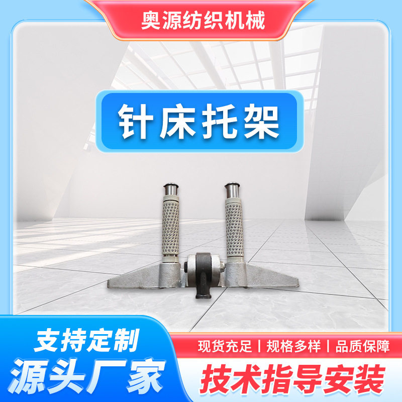 厂家纺织经编机针床托架经编机配件纺织机配件现货充足规格多样
