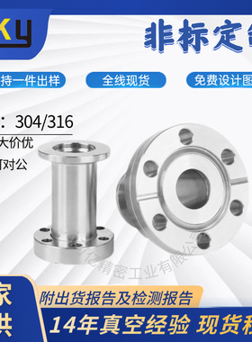 CF真空法兰转接KF法兰转换变径接头 刀口法兰CF35转KF25 50不锈钢