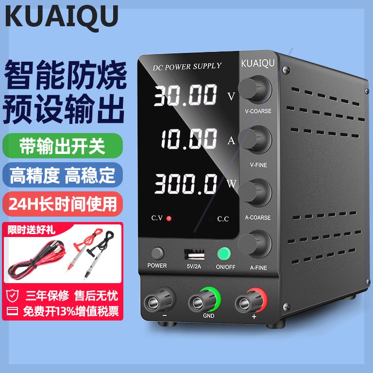 KUAIQU对公数显稳压直流电源