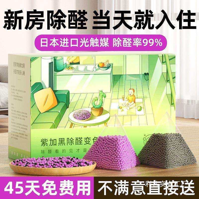 光触媒活性炭新房装修除甲醛清除剂室内家用去异味吸甲醛碳包