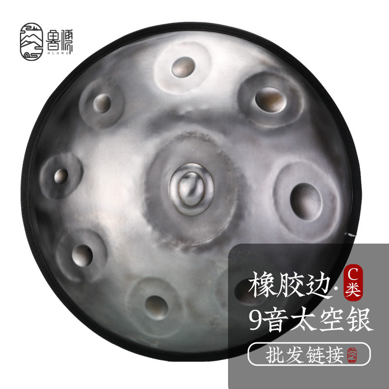 【鲁儒乐器厂】手碟9音太空银手碟鼓handpan手碟d小调演奏级乐器