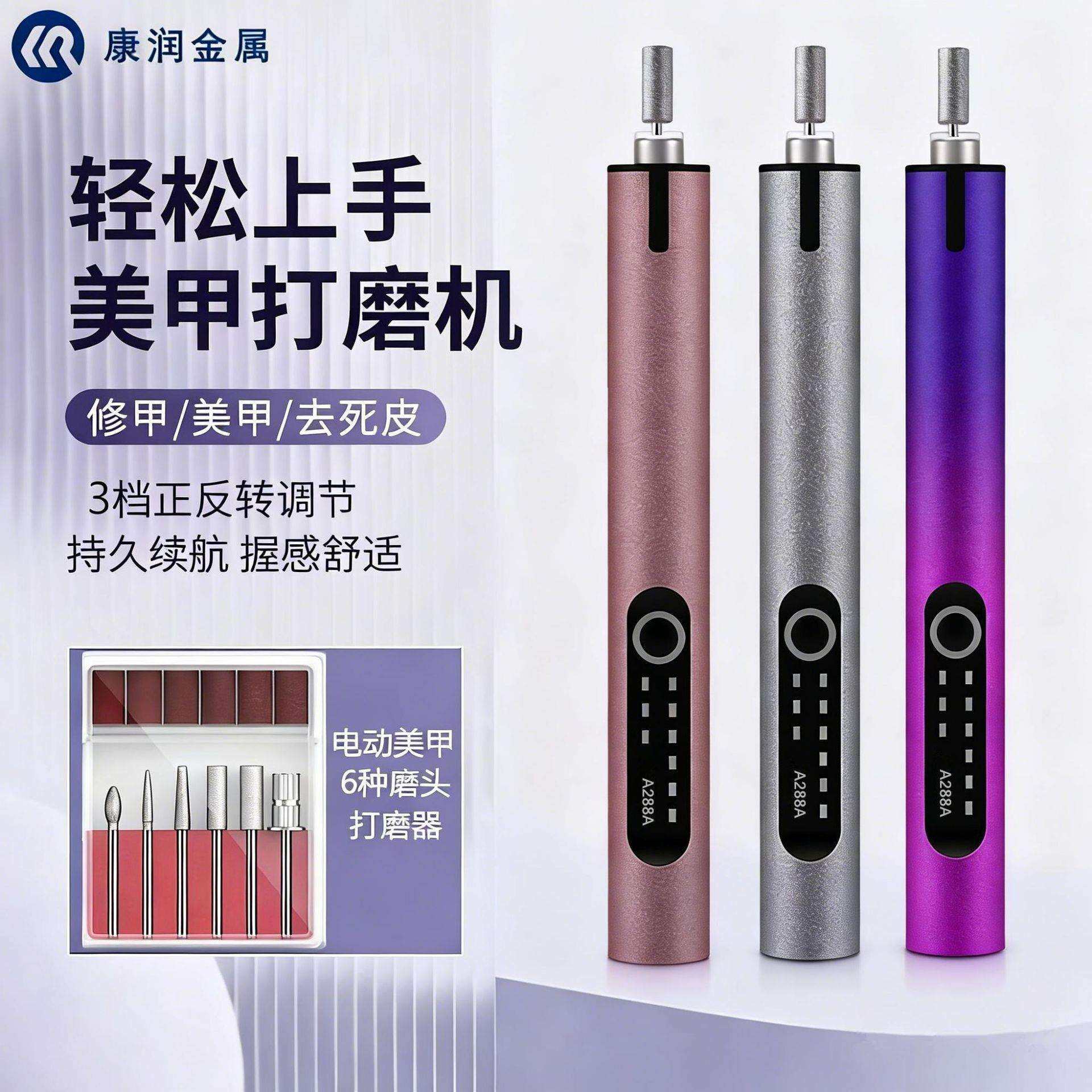 电动美甲打磨机修甲卸甲3档调节充电式指甲打磨器去死皮磨甲器