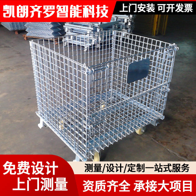 仓储笼铁框折叠式仓库笼不锈钢储物笼金属物流运输源头厂家批发图片