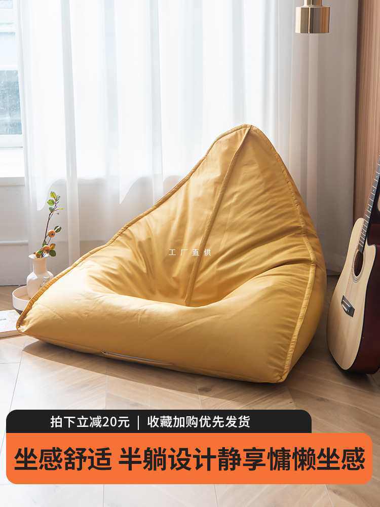 批发懒人沙发三角豆袋榻榻米可睡可躺小户型卧室休闲阳台座椅单人