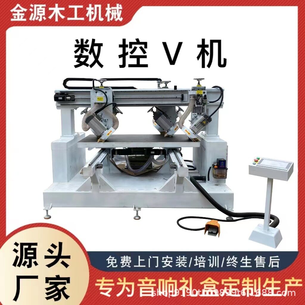 自动开料机音箱礼品盒实木切割机v槽机家具机床