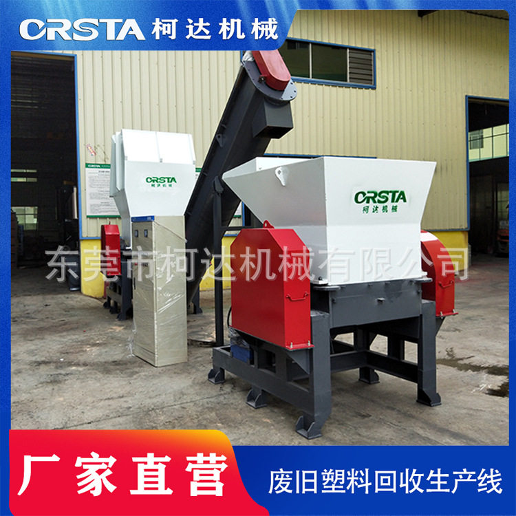 厂家供应  PET塑料瓶/PE薄膜粉碎/PP点滴袋破碎机