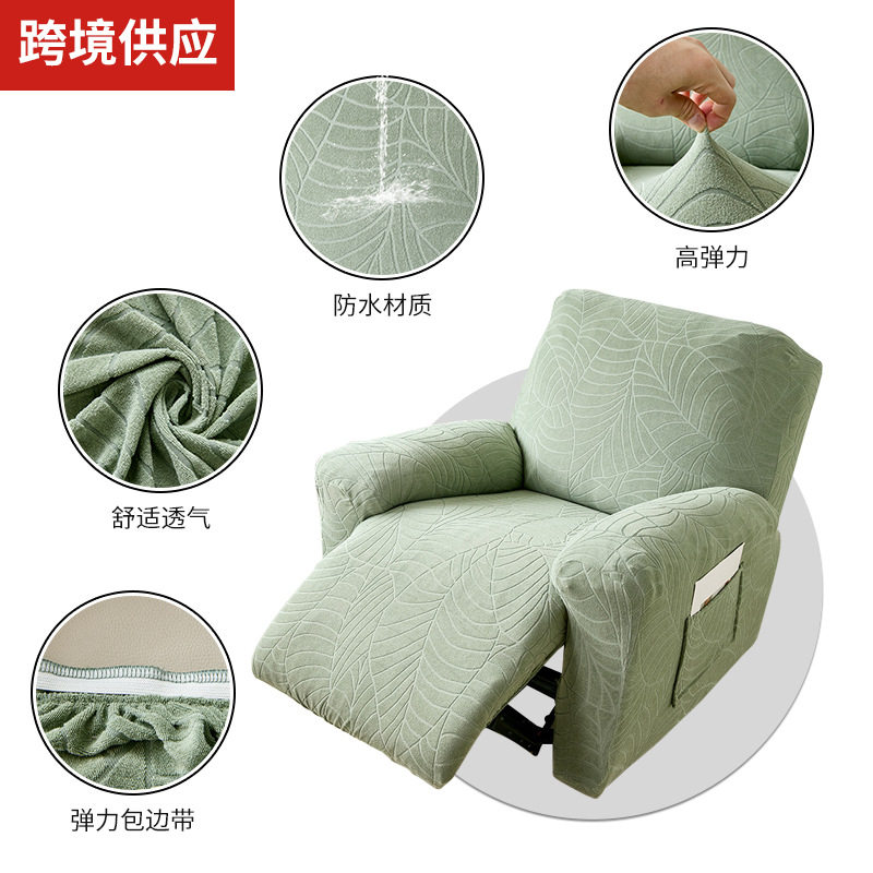沙发套功能躺椅套罩加厚全包摇椅躺椅套单双三弹力按摩防水椅套