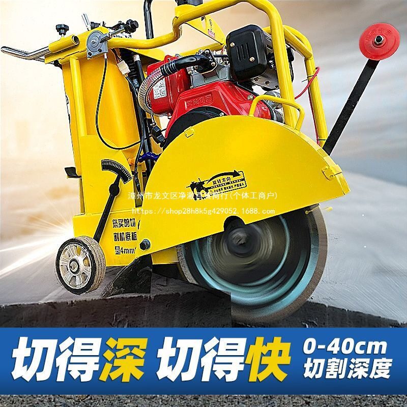 狮克混凝土马路切割机水泥路面柴油切割机汽油电动公路地面切割机