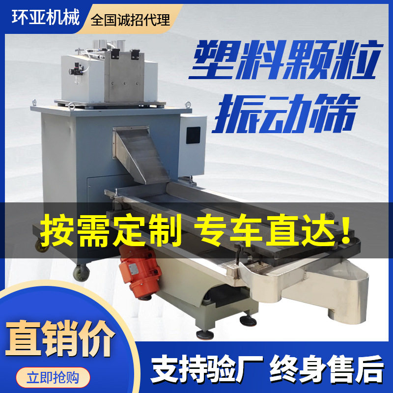 直线筛 厂家批发塑胶物料直线振动筛方形振动筛选器 振动筛粉机