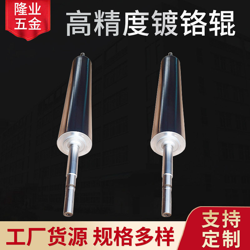 厂家供应镀铬辊筒五金配件轮导包胶辊式机输送滚筒涂布放料可调