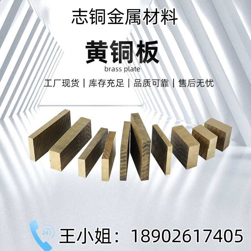 ZHAlD67-5-2-2 C65800 ZHAlD62-4-3-3铸造黄铜板铜棒六角棒黄铜排