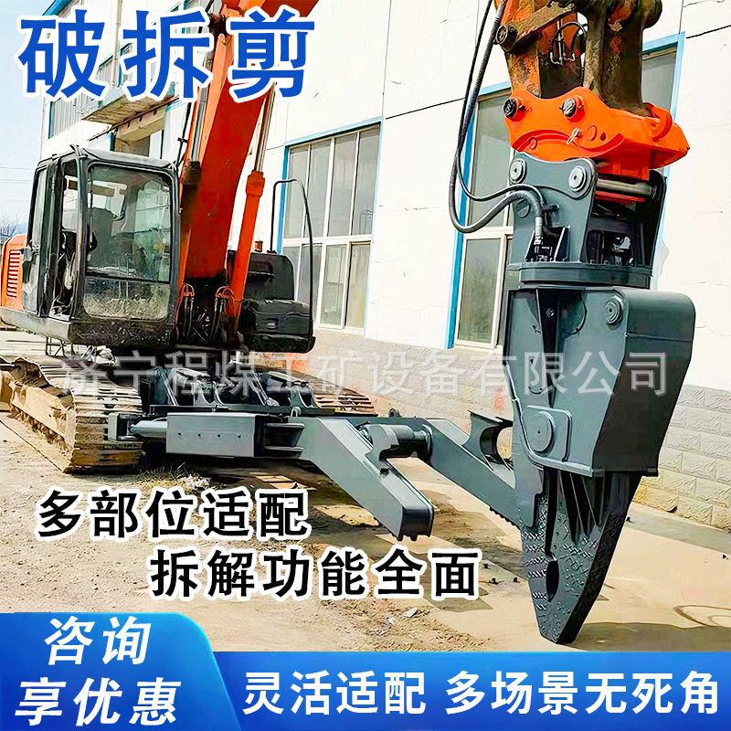 挖机拆车剪压车臂报废汽车拆解钢筋水泥废铁拆除旋转式液压鹰嘴剪
