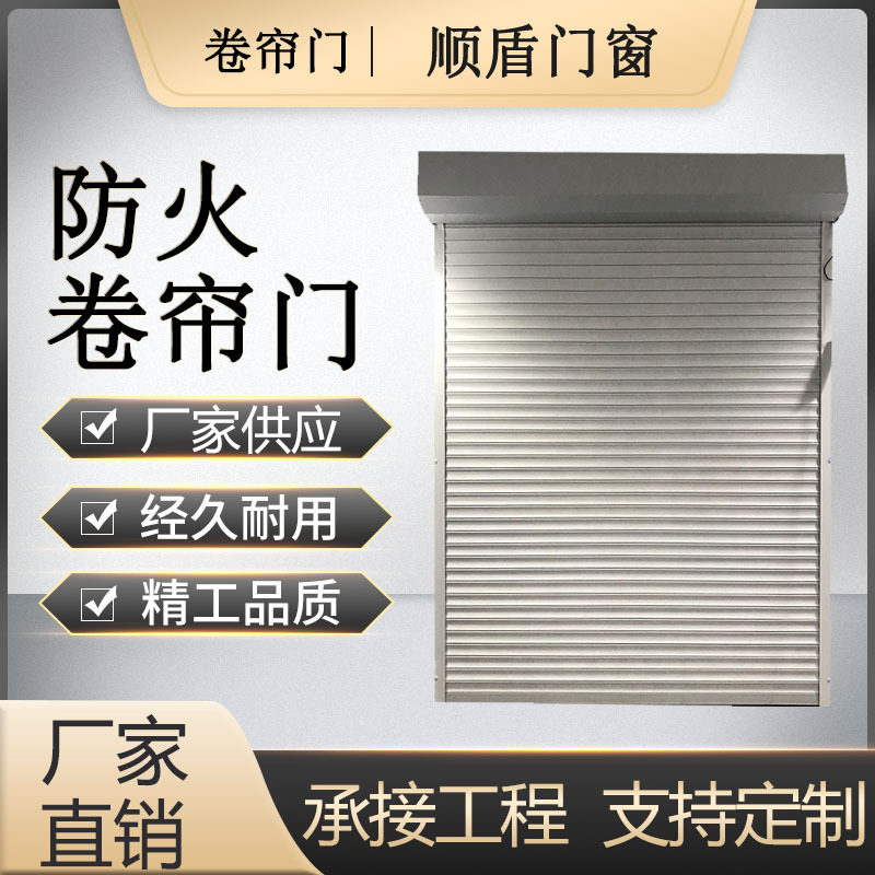 双层加厚钢质电动静音卷帘门