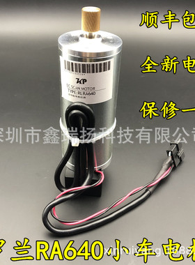 罗兰RA640写真机配件 罗兰RA640小车电机Y轴电机