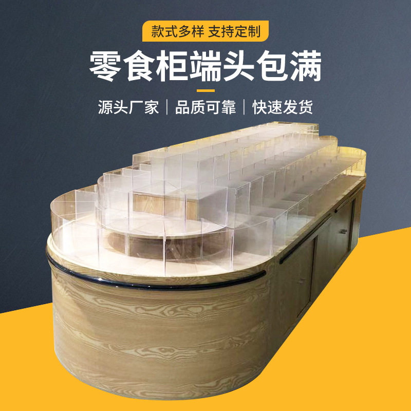 厂家零食柜端头包满超市货架散装展示架便利店钢木散称五谷商用