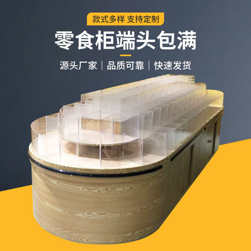 厂家零食柜端头包满超市货架散装展示架便利店钢木散称五谷商用