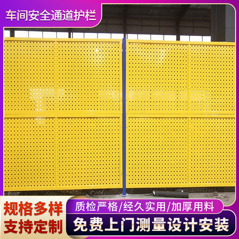 批发隔断围栏加厚车间安全通道护栏围挡工厂仓库设备隔断防护网