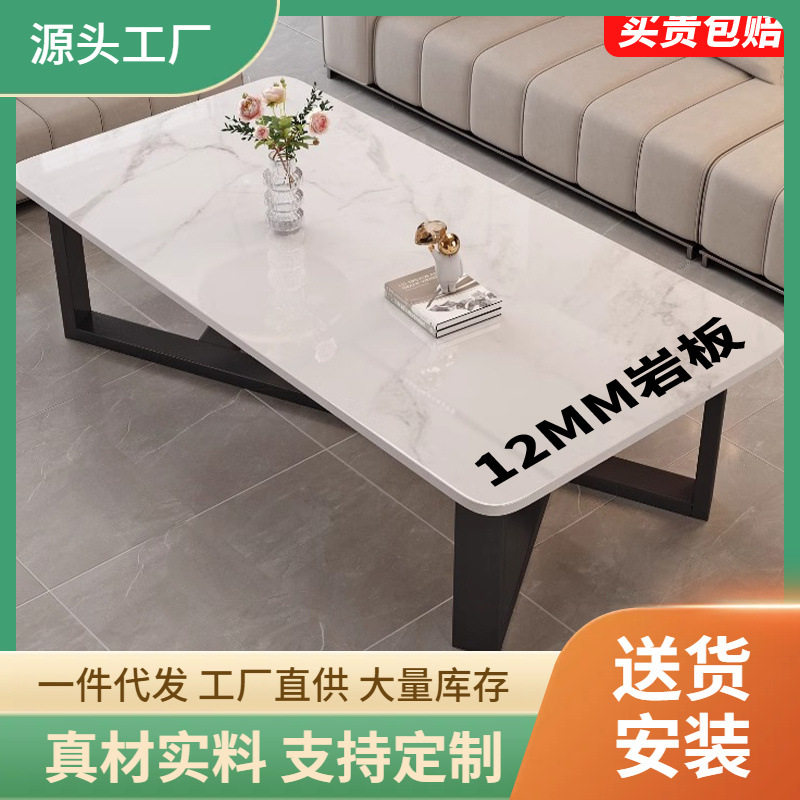 加厚岩板茶几现代简约小户型客厅家用轻奢长方形茶桌意式极简茶几