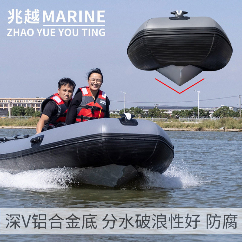 兆越铝壳底冲锋舟铝合金V底rib钓鱼船充气硬底高速艇加厚海钓船艇