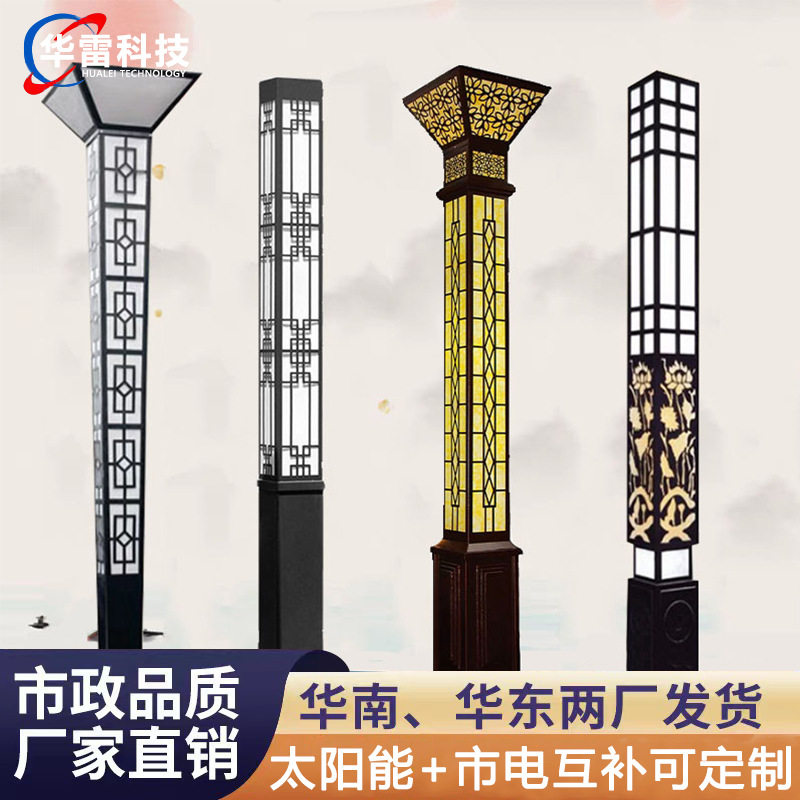 厂家直销方形灯柱太阳能景观灯中式3米公园别墅防水户外庭院灯