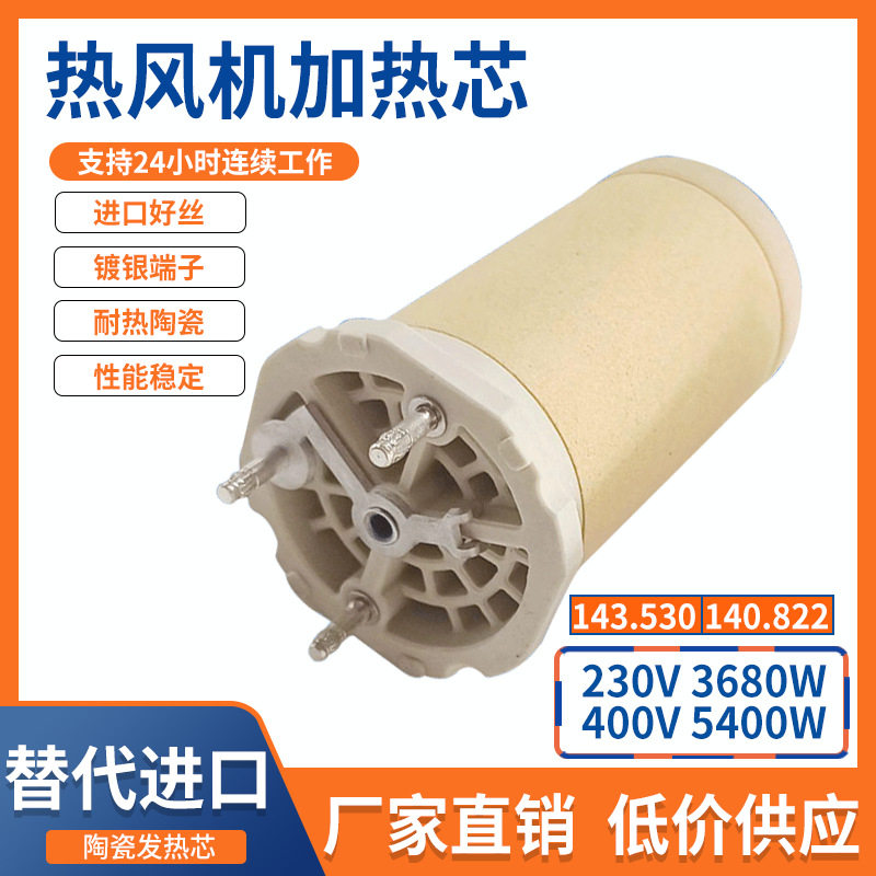 外贸工厂加热芯发热芯工业加热器配件140.822143.530加热管厂家