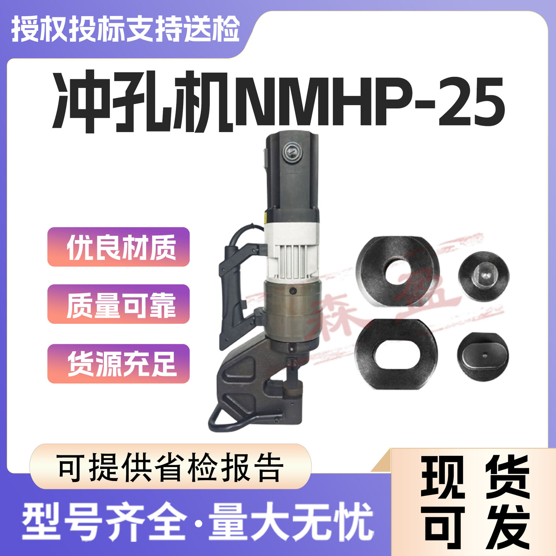 手提式电动液压冲孔机NMHP-25槽钢角铁打孔机小型冲孔机厂家