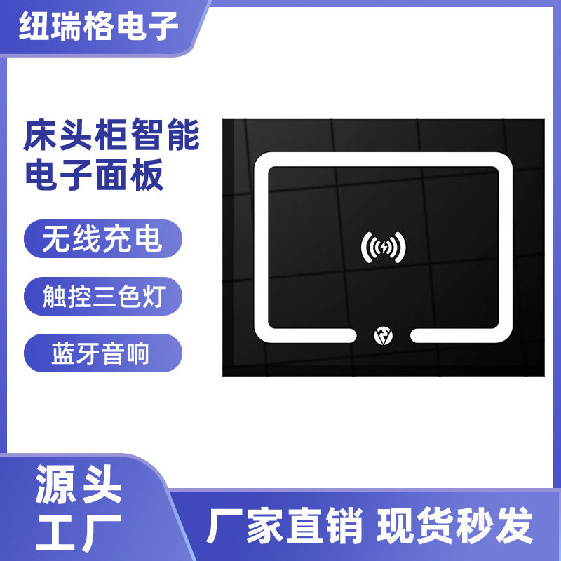 定制智能桌柜直角钢化玻璃电子面板15W无线充蓝牙音响触摸控制板