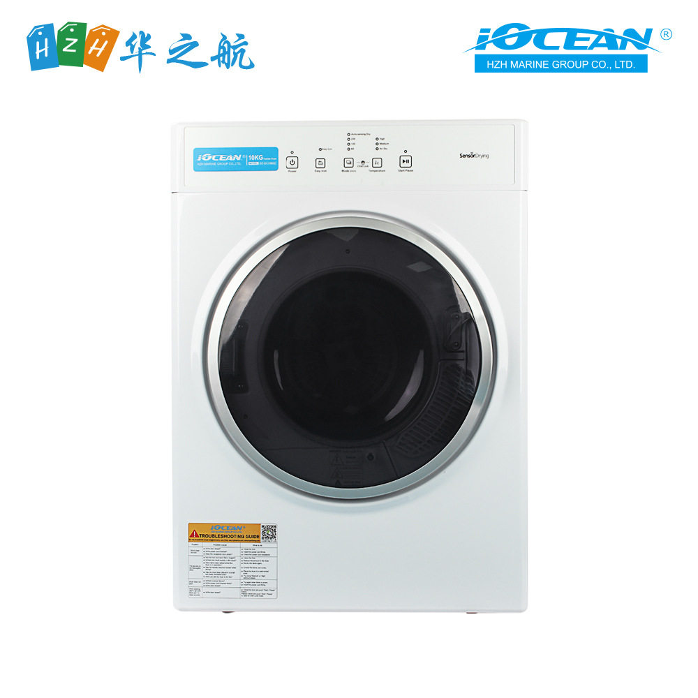 IOCEAN 10kg滚筒干衣机 220V 50-60Hz 海用大容量智能节能 船舶用