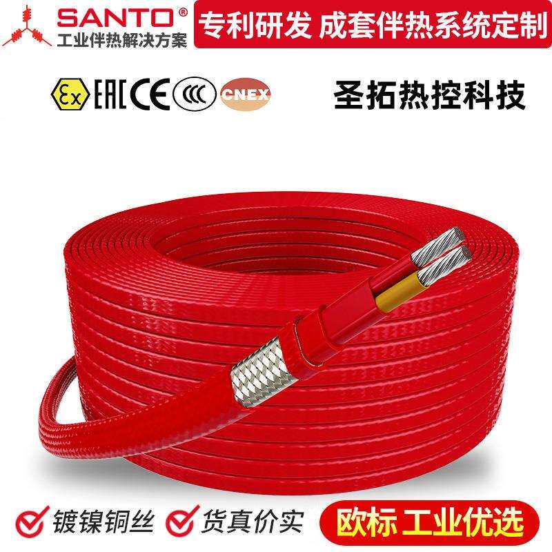 SANTO超高温串联恒功率电伴热带XPI聚合物绝缘串联电阻式伴热线
