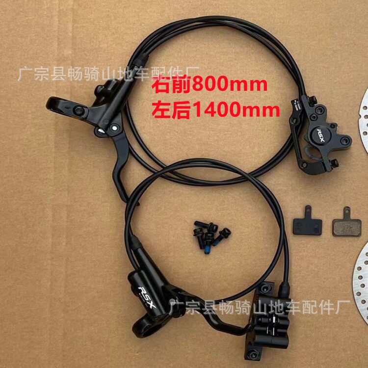 博力油刹 山地自行车油压刹车单车油碟公路车油刹 刹车碟成套油刹