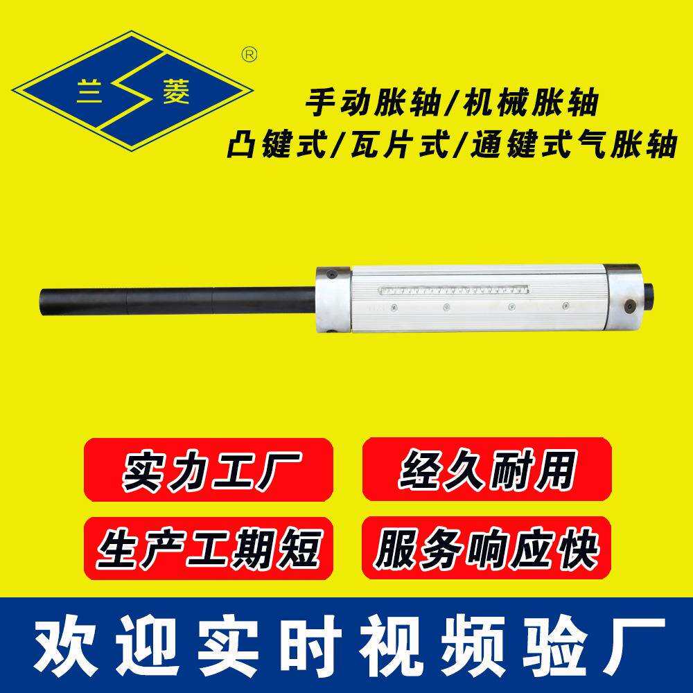 酒泉卫星发射中心供应商兰菱提供气涨轴、弧形辊、纠偏系统