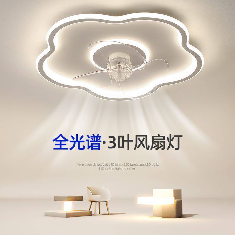 变频风扇灯书房儿童房LED一体静音电风扇吸顶灯卧室超轻薄360度