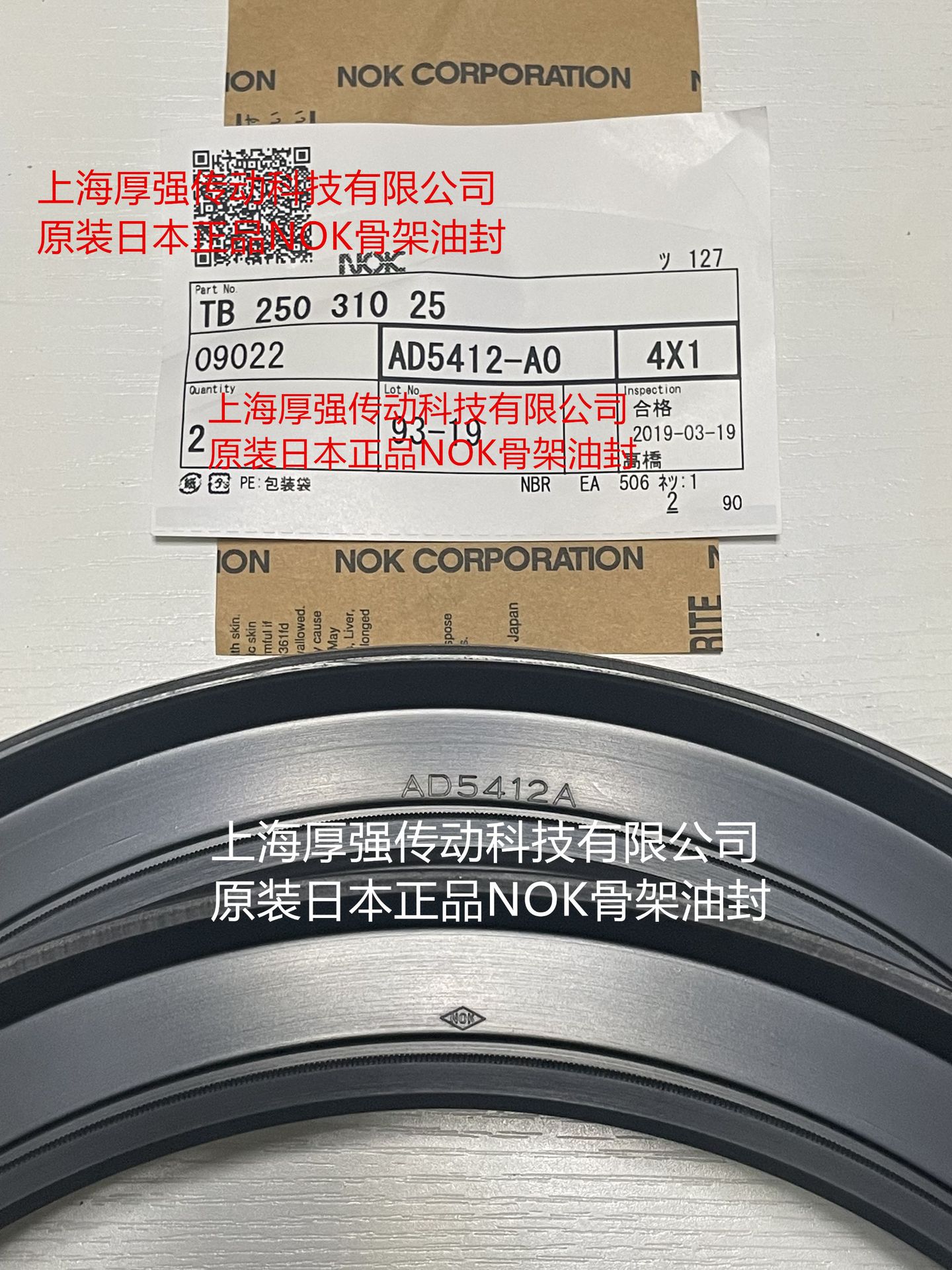 日本NOK株式会社外骨架双唇FW油封NOK AD5412-A0 TB250X310X25NBR