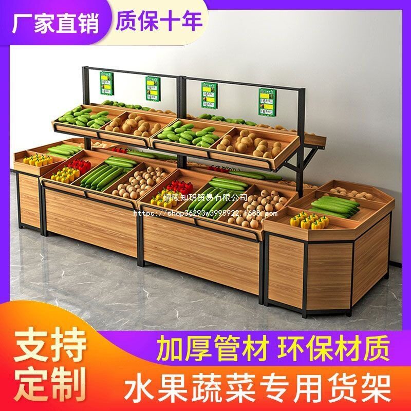 超市水果货架展示架蔬菜摆放架子水果店专用中岛柜展示柜双面商用