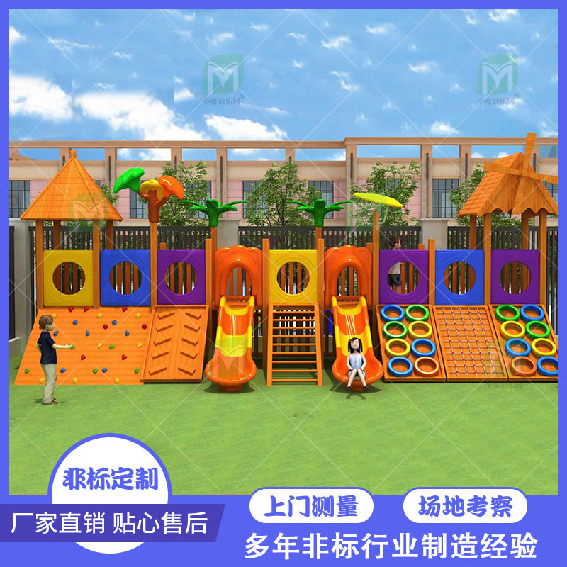 大型户外木质滑梯儿童体能拓展训练幼儿园无动力攀爬架墙组合滑梯