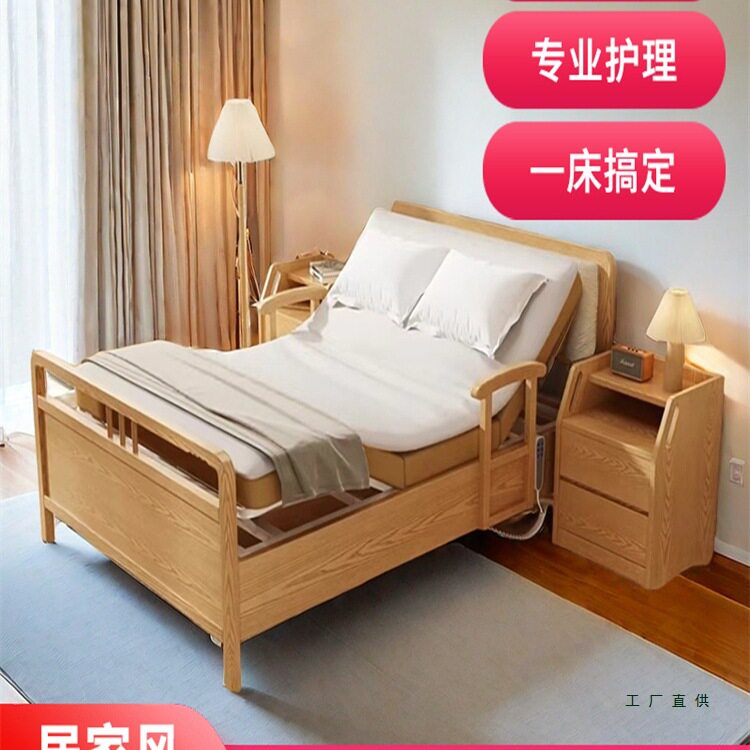 实木老人床家用养老院医院多功能电动手摇病人护栏升降护理床定