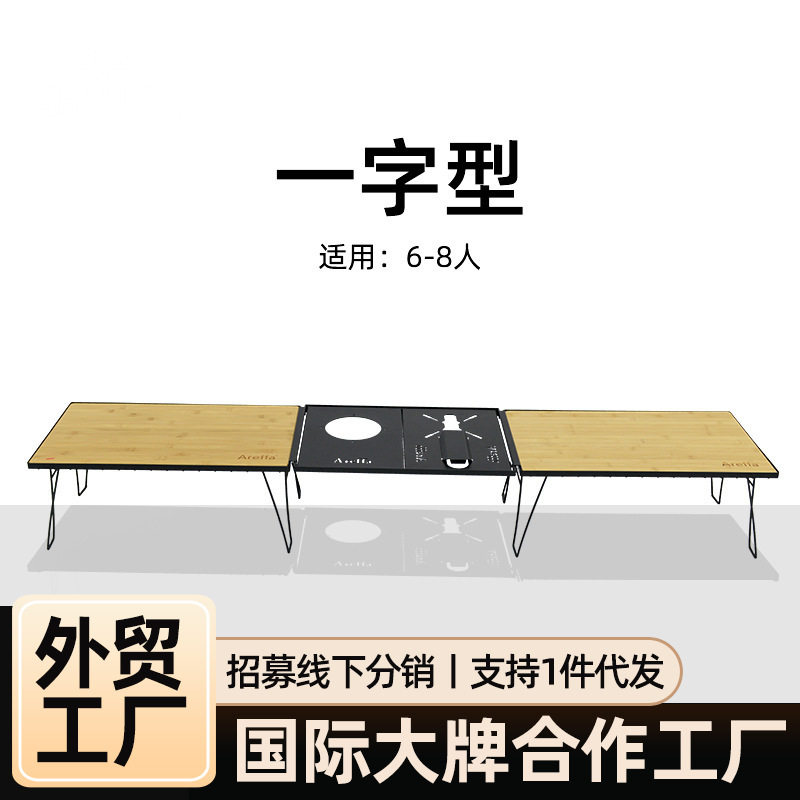 Areffa户外折叠桌折叠架可自由组合网架铁架露营野餐可折叠架子新