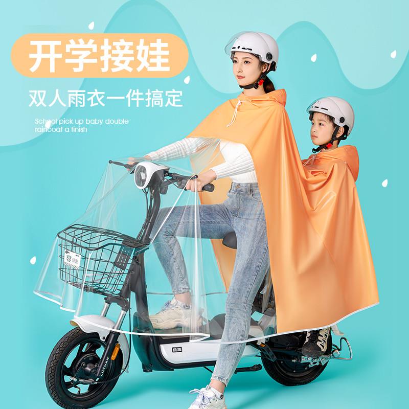 雨衣电动车双人亲子电瓶母