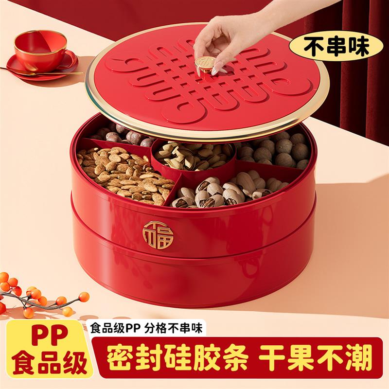 过新年红色干果收纳盒密封