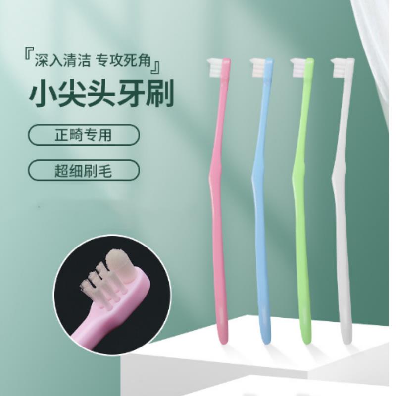 正畸牙刷矫正牙齿专用齿中