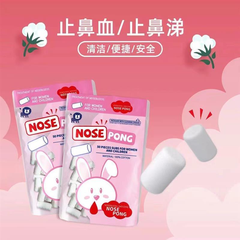 快速止鼻血棉止血棒儿童鼻