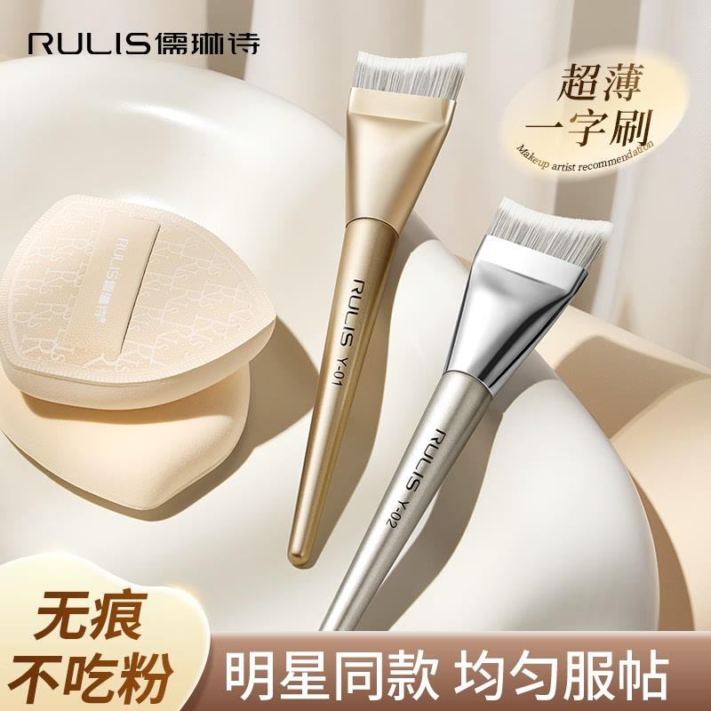 鱼尾粉底刷超薄不吃粉月牙