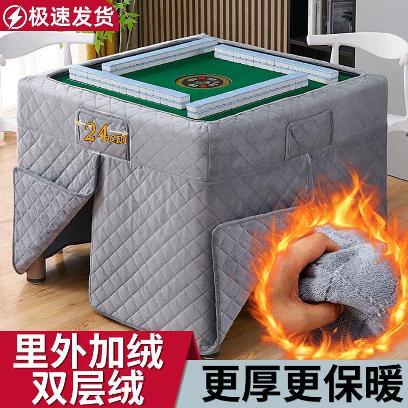 麻将机烤火罩围罩麻将机罩