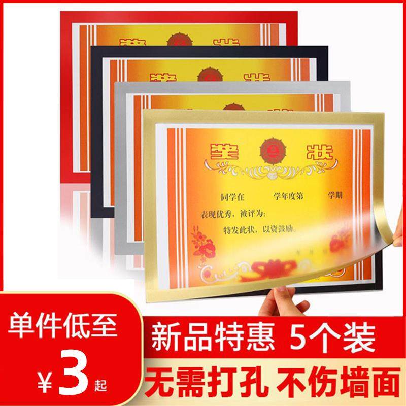 画框装裱儿童奖状收纳框挂墙A3磁性展示贴a4相框免打孔奖状展示框,家居饰品,3D模型摆件,淘宝优惠券,粉丝福利购,淘宝优惠卷