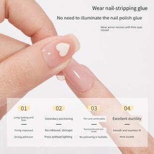 贴穿戴甲专用胶水贴片固态云感胶无味可剥速干牢固甲片粘合剂免烤