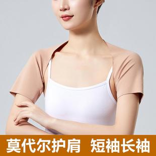 莫代尔颈椎小坎肩睡觉保暖披肩男女月子空调膀防寒炎手臂
