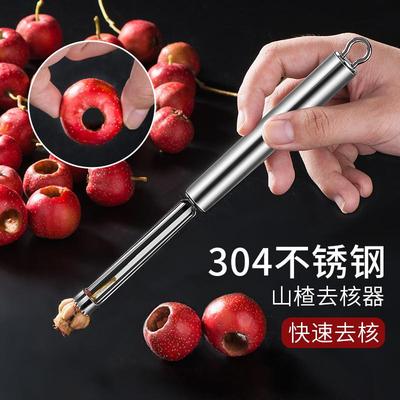 山楂专用去核器304不锈钢