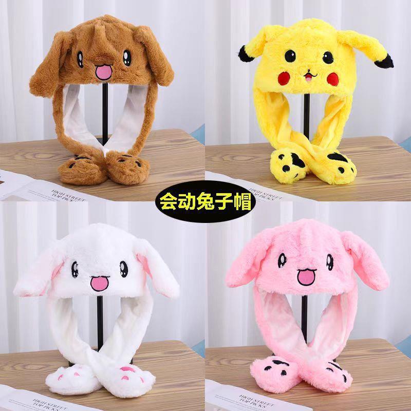 抖音同款会动的兔子耳朵帽