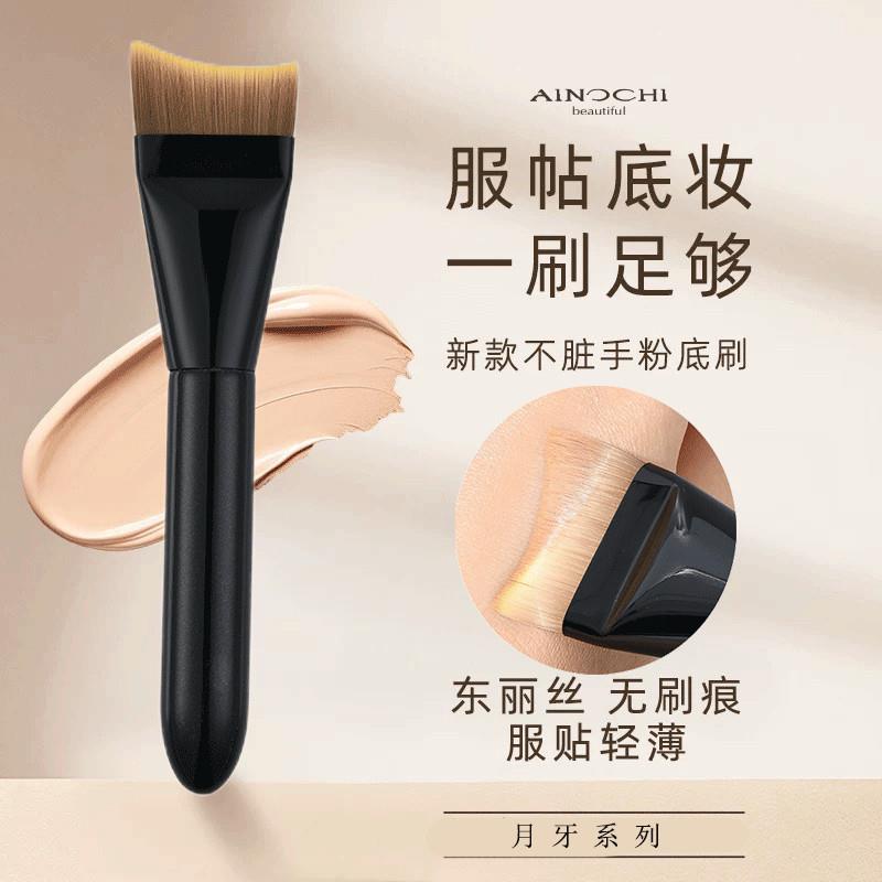化妆粉底刷月牙弧形扁头超